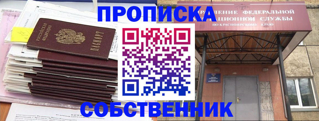 прописка гарантия в Мирном